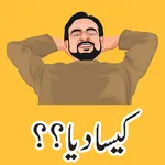 Urdu Stickers for Whatsapp - F icon