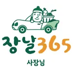 장날365 - 사장님 icon