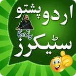 Urdu Pashto Funny Stickers for icon