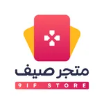 متجر صيف | 9if Store icon