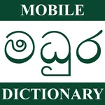 MADHURA DICTIONARY Offline icon