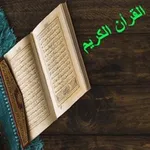 Muslim supplications and remem icon