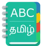 English To Tamil Dictionary icon