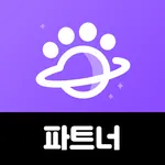 우주펫파트너 - 반려동물 돌봄시설 미용실 예약관리 icon