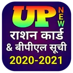 UP Ration Card List 2020-2021  icon