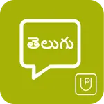Learn & Practice Telugu icon