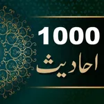 Hadees Book in Urdu – Hadith icon