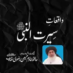 Seerat un Nabi Urdu (S.A.W) icon