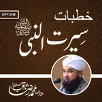 Seerat Un Nabi (S.A.W) icon