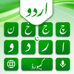 Urdu Typing Keyboard icon