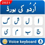 Urdu keyboard - Voice Typing icon