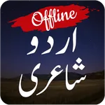 Urdu Poetry Shayari Status icon