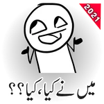 اردو اسٹیکرز واٹس ایپ کے لئے 2 icon