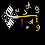 Urdu Exam icon
