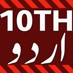 10th Class Urdu Key Book icon