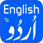 English To Urdu Translator icon