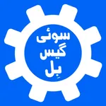 Sui Gas Bill Checker icon
