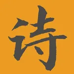 古诗词 icon