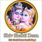 Shiv Shakti Daan icon