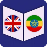 English To Amharic Dictionary icon