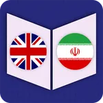 English To Persian Dictionary icon