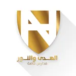 الهدى والنور icon