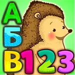 Азбука СЮРПРИЗ! Учим БУКВЫ и Ц icon