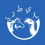 بيطرة icon