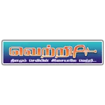 Vettri Fm icon