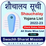 Shauchalay List - शौचालय सूची icon