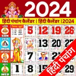 Hindi Calendar 2024 - पंचांग icon