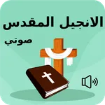 Arabic Audio Bible icon
