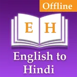 English Hindi Dictionary icon