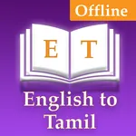 English Tamil Dictionary icon