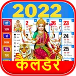 Hindi Calendar22 & आरती संग्रह icon