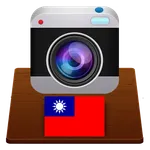 Cameras Taiwan - Traffic cams icon