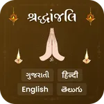 Shradhanjali RIP Card Maker icon