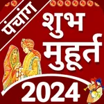 Shubh Muhurat 2023 2024 icon