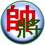 Chinese Chess - Co Tuong icon