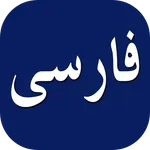 VOA Persian News - خبر فارسی icon