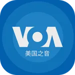 美国之音 icon