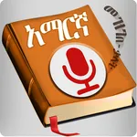 English Amharic Dictionary icon