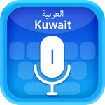 Arabic (Kuwait) Voice Typing K icon