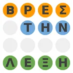 Βρες Την Λέξη: Cinema Edition icon