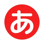 Hiragana Keyboard icon