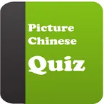 Picture Chinese Quiz icon