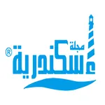مجلة إسكندرية icon