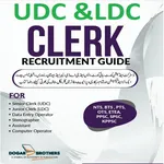 UDC LDC Clerk Guide icon