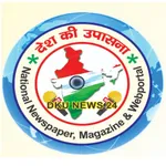 Desh Ki Upasana icon