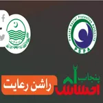 Ehsaas Rat Program icon
